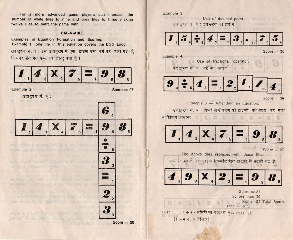 Cal-Q-Able Rules Page 4