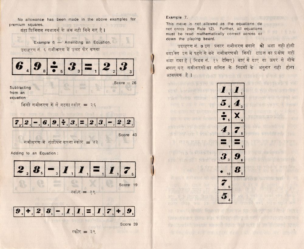 Cal-Q-Able Rules Page 5