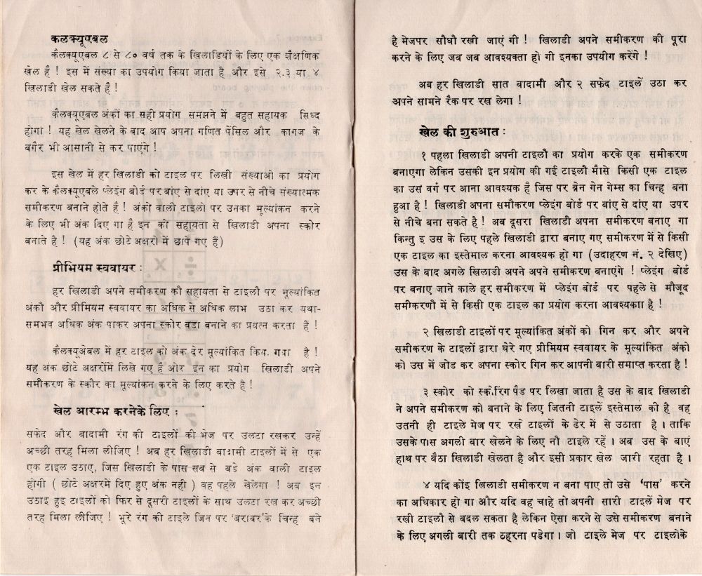 Cal-Q-Able Rules Page 6