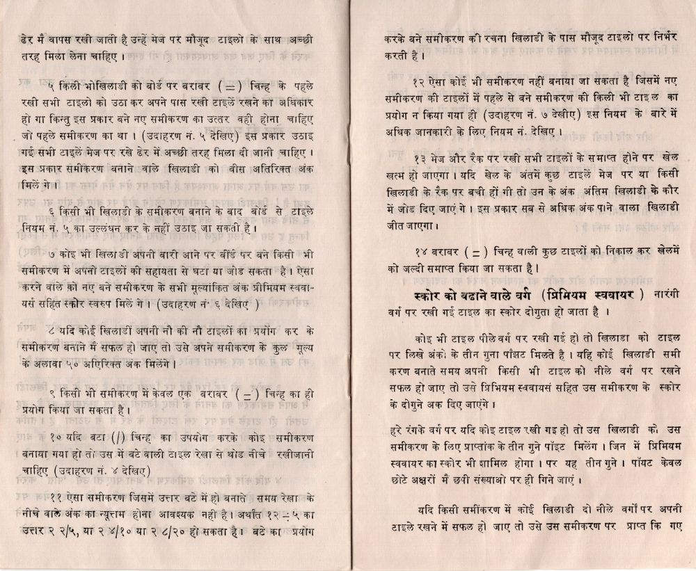 Cal-Q-Able Rules Page 7